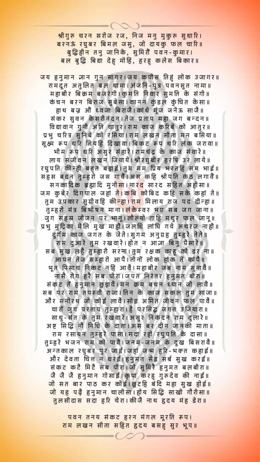 Hanuman Chalisa iPhone Wallpaper 4K